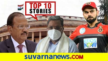 ಚೀನಾ-ಪಾಕ್‌ ಡೀಲ್‌, ಡಿಕೆಶಿ ಮಗಳವಿವಾಹಕ್ಕೆ ಡೇಟ್ ಫಿಕ್ಸ್: ಇಲ್ಲಿದೆ ಸೆ. 16ರ ಟಾಪ್ 10 ಸುದ್ದಿ!