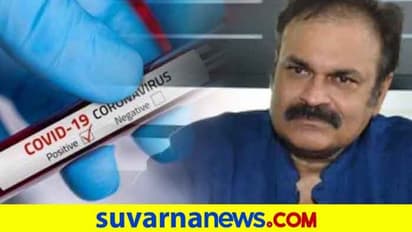 ನಟ ಚಿರಂಜೀವಿ ಸಹೋದರ ನಾಗ ಬಾಬುಗೆ ಕೊರೋನಾ ಪಾಸಿಟಿವ್