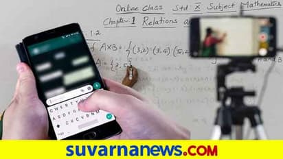 ಆನ್ಲೈನಲ್ಲಿ ವಿದ್ಯಾರ್ಥಿನಿ ಜೊತೆ ಶಿಕ್ಷಕನ ಇಂತ ಪಾಠ : ಮೊಬೈಲ್ ಚೆಕ್ ಮಾಡಿದಾಗ ಮನೆಯವ್ರಿಗೆ ಶಾಕ್