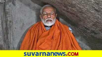 ಎರಡು ವರ್ಷ ಮೋದಿ ಹಿಮಾಲಯದಲ್ಲಿ ಏನು ಮಾಡ್ತಿದ್ರು ಗೊತ್ತಾ?