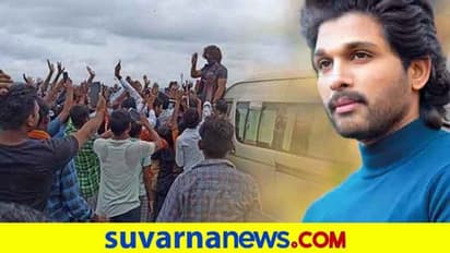 ಅಲ್ಲು ಅರ್ಜುನ್ ವಿರುದ್ಧ ದೂರು ದಾಖಲು; ಕಾಡಿಗೆ ಭೇಟಿ ಕೊಟ್ಟಿದೇ ತಪ್ಪಾಯ್ತಾ?