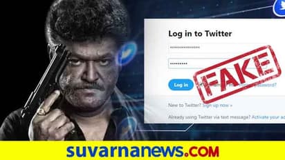 ನಟ ಜಗ್ಗೇಶ್ ಹೆಸರು ದುರ್ಬಳಕೆ; ಸೈಬರ್ ಕ್ರೈಂನಲ್ಲಿ ದೂರು ದಾಖಲು