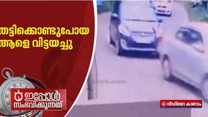 പ്രവാസിയെ തട്ടിക്കൊണ്ടുപോയ സംഭവം: പിന്നിൽ സ്വർണക്കടത്ത് സംഘമെന്ന് പൊലീസ്