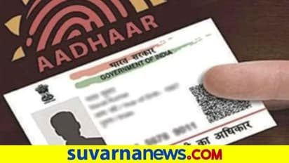 ಆಧಾರ್ಕಾರ್ಡ್ನಲ್ಲಿರೋ ಫೋಟೋ ಚೆನ್ನಾಗಿಲ್ವಾ ? ಚೇಂಜ್ ಮಾಡ್ಬೋದು