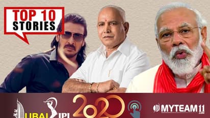 ಸಂಪುಟ ಸರ್ಕಸ್ಗೆ BSY ದೆಹಲಿ ಸವಾರಿ, IPLಗೆ ಭರ್ಜರಿ ತಯಾರಿ; ಸೆ.18ರ ಟಾಪ್ 10 ಸುದ್ದಿ!