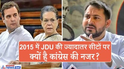 बिहार विधानसभा चुनाव: महागठबंधन में 'बड़ा भाई' बनने की कोशिश में कांग्रेस, इस तरह है तैयारी, मगर...