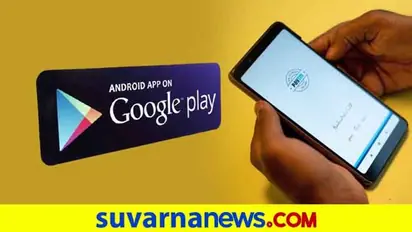 ನಿಯಮ ಬಾಹಿರ ಚಟುವಟಿಕೆ; ಗೂಗಲ್ ಪ್ಲೇ ಸ್ಟೋರ್‌ನಿಂದ Paytm ಡಿಲೀಟ್!
