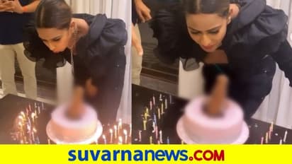 ಗಂಡಸರ ಗುಪ್ತಾಂಗ ಹೋಲುವ ಕೇಕ್ ಕತ್ತರಿಸಿದ ನಟಿ; ಹಿಗ್ಗಾಮುಗ್ಗಾ ಬೈಗುಳ