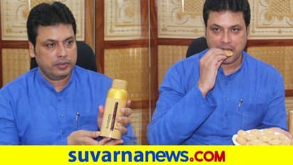 ಇಮ್ಯನಿಟಿ ಹೆಚ್ಚಿಸೋಕೆ ಬಿದಿರಿನ ಬಿಸ್ಕತ್, ಜೇನು ಲಾಂಚ್ ಮಾಡಿದ ತ್ರಿಪುರಾ ಸಿಎಂ