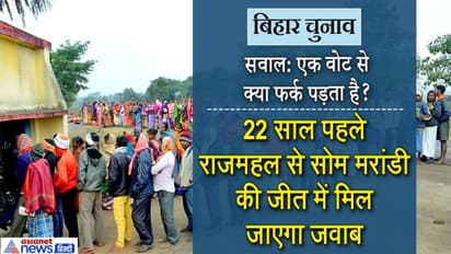 1 वोट की कीमत; सिर्फ 9 वोट से BJP ने पहली बार जीती थी ये सीट, यहां बेअसर रहा PM मोदी का मैजिक