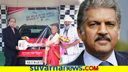 ಸ್ಕೂಟರ್ನಲ್ಲಿ ತಾಯಿಯನ್ನು ದೇಶ ಸುತ್ತಿಸಿದವಗೆ ಆನಂದ್ ಮಹೇಂದ್ರ ಕಾರ್ ಗಿಫ್ಟ್