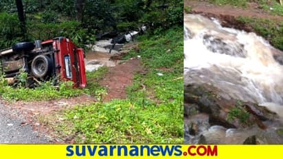 ಈ ಮಳೆಯಲ್ಲಿ ಹೊರನಾಡು ದೇವಸ್ಥಾನಕ್ಕೆ ಹೋಗುವವರೇ ಎಚ್ಚರ!