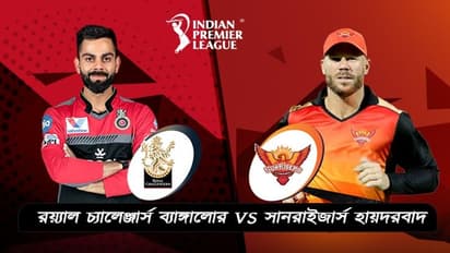 বিরাটের আরসিবি না ওয়ার্নারের এসআরএইচ, সেরা কোন দল, ম্যাচের আগেই জেনে নিন সম্ভাব্য একাদশ