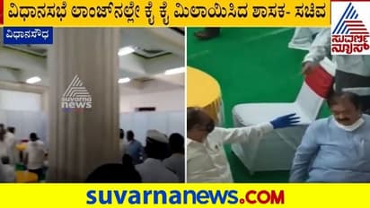 ವಿಧಾನಸಭೆಯಲ್ಲಿ ಹೊಡೆದಾಟಕ್ಕೆ ಮುಂದಾದ ಶಾಸಕ-ಸಚಿವ: ಅಸಲಿ ಕಾರಣ ಇಲ್ಲಿದೆ