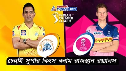 আইপিএলে আজ ধোনি বনাম স্টিভ স্মিথ, ম্যাচের আগে জেনে নিন সম্ভাব্য একাদশ