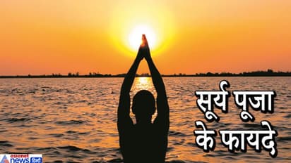 रोज सुबह करना चाहिए सूर्यदेव की पूजा, इसके 7 रंगों से दूर हो सकती हैं बीमारियां और ग्रहों के दोष