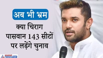 BJP नेता ने बच्चों की कॉपी-किताब को भी बनाया कैम्पेन का जरिया, ट्विटर के जरिए चिराग ने फिर दिया ये संकेत