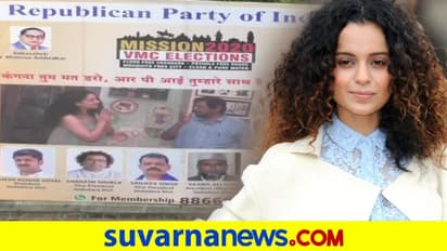 ಮೋದಿ ಗೆದ್ದಿದ್ದ ಕ್ಷೇತ್ರದ ತುಂಬಾ ಕಂಗೊಳಿಸ್ತಿದೆ ಕಂಗನಾ ಪೋಸ್ಟರ್