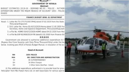 കേരള പൊലീസ് ഹെലികോപ്റ്റർ വാടകയ്ക്ക് എടുത്ത വകയിൽ സർക്കാരിന് കോടികളുടെ നഷ്ടം