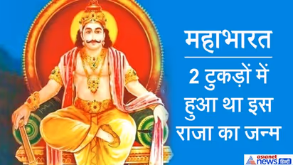 महाभारत: 2 टुकड़ों में हुआ था इस राजा का जन्म, 13 दिन युद्ध करने के बाद भीम ने किया था इनका वध
