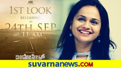 ಶೀತಲ್‌ ಶೆಟ್ಟಿ ಸಿನಿಮಾ ವಿಂಡೋಸೀಟ್ ಫಸ್ಟ್‌ ಲುಕ್‌..!