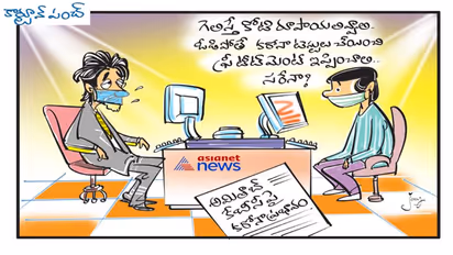 కౌన్ బనేగా కరోడ్‌పతి అంటున్న కరోనా