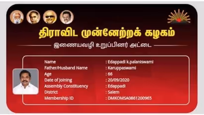 எடப்பாடி பழனிச்சாமிக்கு திமுக உறுப்பினர் அட்டை... சந்தி சிரிக்கும் திமுகவின் ஆன்லைன் உறுப்பினர் சேர்க்கை..!