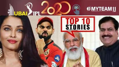 RCBಗೆ ಕನ್ನಡಿಗರ ಚಾಲೆಂಜ್, ವಿಫಲವಾಯ್ತು ಚೀನಾ ರಿವೇಂಜ್: ಸೆ.24ರ ಟಾಪ್ 10 ಸುದ್ದಿ!