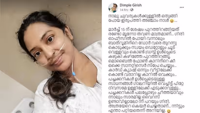 ചെറിയ ജലദോഷത്തോടെ ആയിരുന്നു തുടക്കം, ശരീരവേദന, ചെറിയ ശ്വാസം മുട്ടലും; നർത്തകിയായ ഡിംപിൾ ഗിരീഷ് എഴുതുന്നു