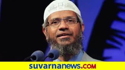 ವಿವಾದಿತ ಧರ್ಮ ಪ್ರಚಾರಕ ಝಾಕೀರ್ ಮಲೇಷ್ಯಾದಿಂದ ಪರಾರಿಗೆ ಯತ್ನ!