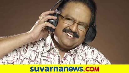 ಶಾಸ್ತ್ರೀಯ ಸಂಗೀತ ಕಲಿಯದೆ ಹಿನ್ನೆಲೆ ಗಾಯನದಲ್ಲಿ ಯಶಸ್ಸುಸಾಧಿಸಿದ ಗಾನ ಗಂಧರ್ವ ಎಸ್‌ಪಿಬಿ