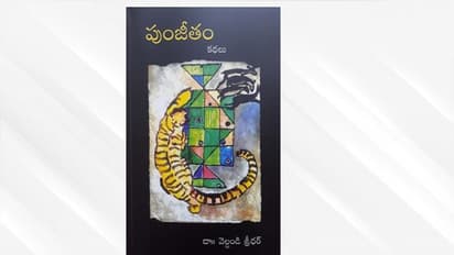 ఏశాల శ్రీనివాస్ పుస్తక సమీక్ష: బహుజనుల ‘పుంజీతం’