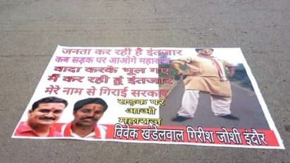 सिंधिया के स्वागत में कांग्रेस ने लगाए अनोखे पोस्टर, लिखा-जनता कर रही इंतजार, कब सड़क पर आओगे महाराज