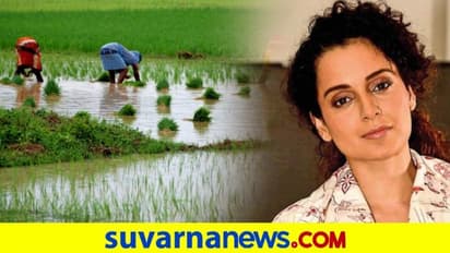 ರೈತರನ್ನು ಟೆರರಿಸ್ಟ್ ಎಂದ ಕಂಗನಾ ವಿರುದ್ಧ ಕ್ರಿಮಿನಲ್ ಕೇಸ್