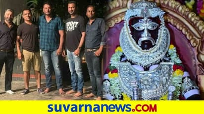 ಕೊರಗಜ್ಜನ ಆಶೀರ್ವಾದ ಪಡೆದ ದರ್ಶನ್, ಜತೆಗೆ ಯಾರಿದ್ದರು?