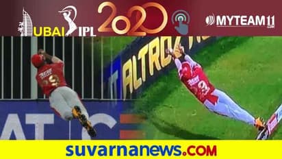 ಐಪಿಎಲ್ 2020: ನನ್ನ ಕ್ರಿಕೆಟ್ ಜೀವನದಲ್ಲಿ ಕಂಡ ಅತ್ಯದ್ಭುತ ರನ್ ಸೇವ್ ಎಂದು ಉದ್ಘರಿಸಿದ ಸಚಿನ್ ತೆಂಡುಲ್ಕರ್..!