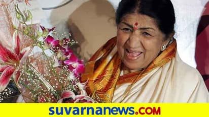 ಲತಾ ಮಂಗೇಶ್ಕರ್ಗೆ ವಿಷ ನೀಡಲಾಗಿತ್ತು! ಇಂದು ದೀದಿಯ 90ನೇ ಜನ್ಮದಿನ