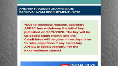సచివాలయ ఉద్యోగ నియామక ప్రక్రియలో గందరగోళం... ఎందుకిలా?