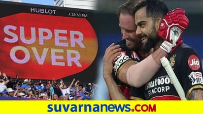 ಐಪಿಎಲ್‌ನಲ್ಲಿ ಮರೀಚಿಕೆಯಾದ ಸೂಪರ್ ಓವರ್..! ಎರಡು ವರ್ಷದಿಂದ ಒಂದೂ ನಡೆದಿಲ್ಲ ಸೂಪರ್ ಓವರ್..!