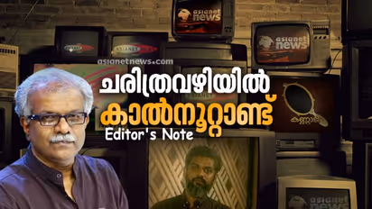 നിഷ്പക്ഷ മാധ്യമപ്രവർത്തനത്തിന് കാൽ നൂറ്റാണ്ട്; ചരിത്രവഴിയിൽ ഏഷ്യാനെറ്റ് ന്യൂസ്