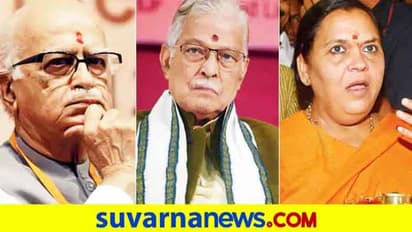 ಬಾಬ್ರಿ ಮಸೀದಿ ಧ್ವಂಸ ಪ್ರಕರಣ: ಅಡ್ವಾಣಿ, ಜೋಶಿ ಸೇರಿ ಎಲ್ಲಾ ಆರೋಪಿಗಳು ಖುಲಾಸೆ!