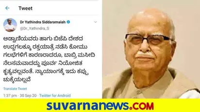 ನ್ಯಾಯಾಂಗಕ್ಕೆ ಇದು ಕಪ್ಪು ಚುಕ್ಕೆ: ಬಾಬ್ರಿ ತೀರ್ಪಿಗೆ ಮಾಜಿ ಸಿಎಂ ಮಗನ ಪ್ರತಿಕ್ರಿಯೆ!