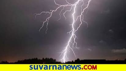 ಮದುವೆ ಸಮಾರಂಭಕ್ಕೆ ಬಡಿದ ಸಿಡಿಲು, 16 ಸಾವು, ವರನಿಗೆ ಗಾಯ!