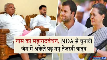 लालू के 150 उम्मीदवारों का लड़ना लगभग कन्फर्म, कांग्रेस को चाहिए सम्मानजनक सीटें; नेक्स्ट स्ट्रेटजी पर मंथन