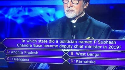 వైసీపీ నేత పై 'కౌన్‌ బనేగా కరోడ్‌ పతి'లో అమితాబ్ ప్రశ్న!