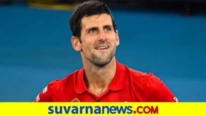 ಟೆನಿಸ್ ದಿಗ್ಗಜ ಪೀಟ್ ಸಾಂಪ್ರಸ್ ದಾಖಲೆ ಸರಿಗಟ್ಟಿದ ಜೋಕೋವಿಚ್..!