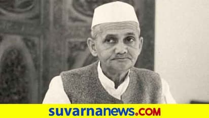 ಪ್ರಧಾನಿಯಾದರೂ ಶಾಸ್ತ್ರೀಜಿ  ಬಳಿ ಒಂದು ಮನೆಯಿರಲಿಲ್ಲ, ಸರಳತೆಯ ಸಾಕಾರಮೂರ್ತಿವರು!