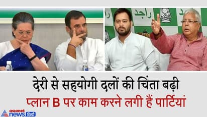 कांग्रेस के रवैये से नाराज हुए तेजस्वी यादव, CPI ML से अब भी बातचीत; महागठबंधन में बड़े ऐलान की उम्मीद