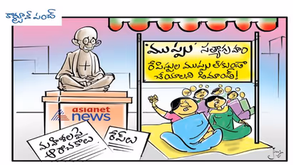 ‘‘ముప్పు’’ సత్యాగ్రహం