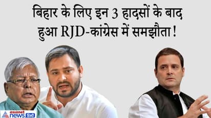 अपने दावों से पीछे हट रहे सहयोगी दल, तेजस्वी के कड़े तेवर के बाद इस फॉर्मूले पर महागठबंधन में बन गई बात!